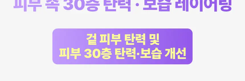[진정수분]메디앤서 카밍 콜라겐 나노샷 마스크 1매 상세페이지 10